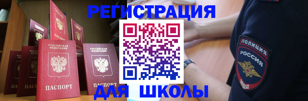 прописка для кредита в Удмуртии