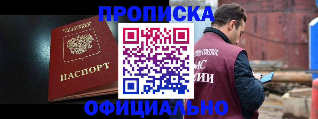 миграционный учет в Удмуртии