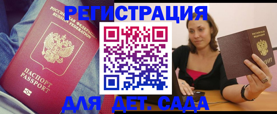 регистрация в Удмуртии