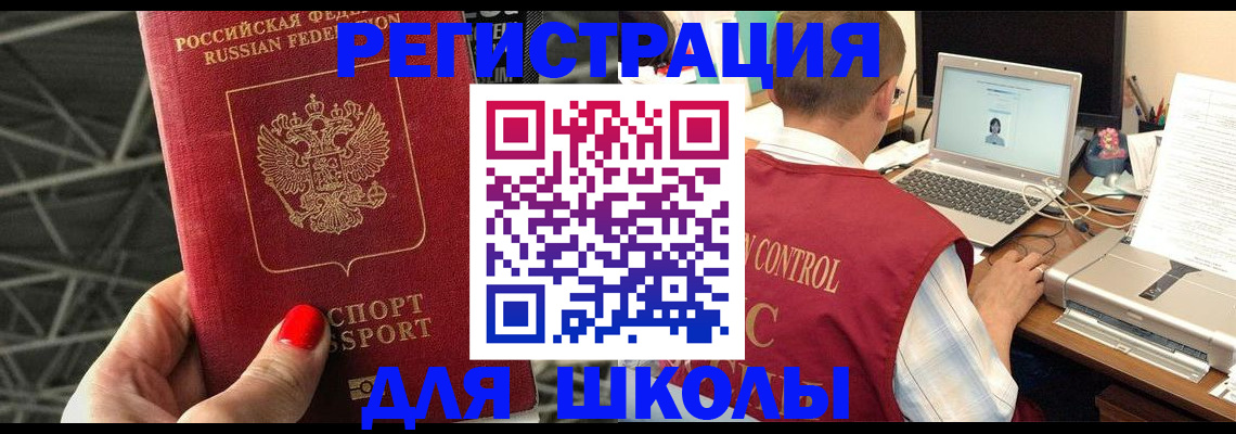 где прописаться в Удмуртии