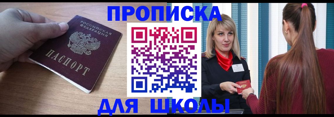 временная регистрация надежно в Удмуртии