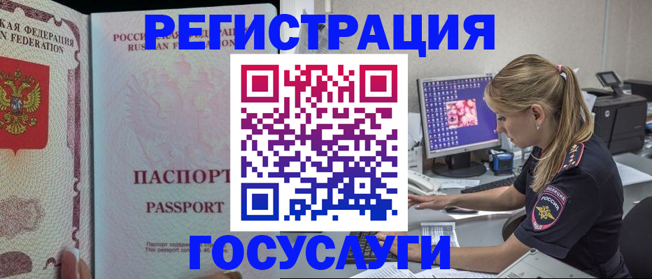 прописка иностранных граждан в Удмуртии