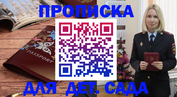 регистрация для школы в Удмуртии