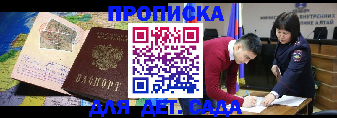 временная регистрация для всех в Удмуртии