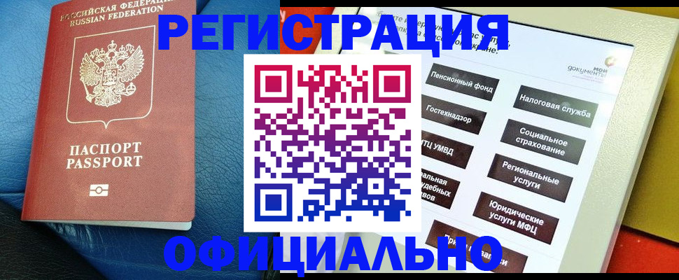 прописка для школы в Удмуртии